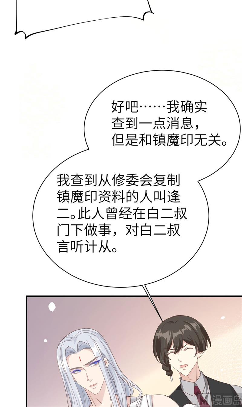083 讨好未来公公14
