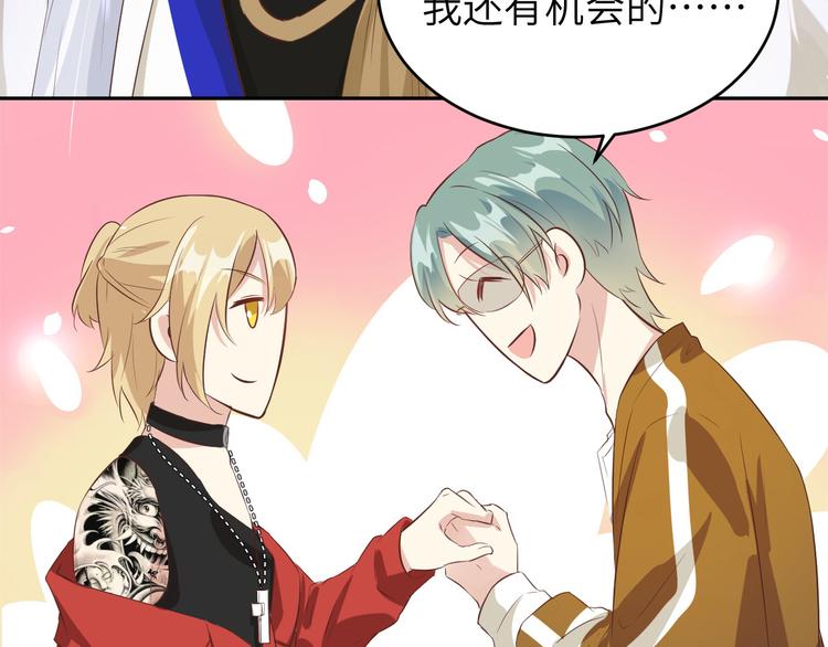 第31话 他要亲我？？！90