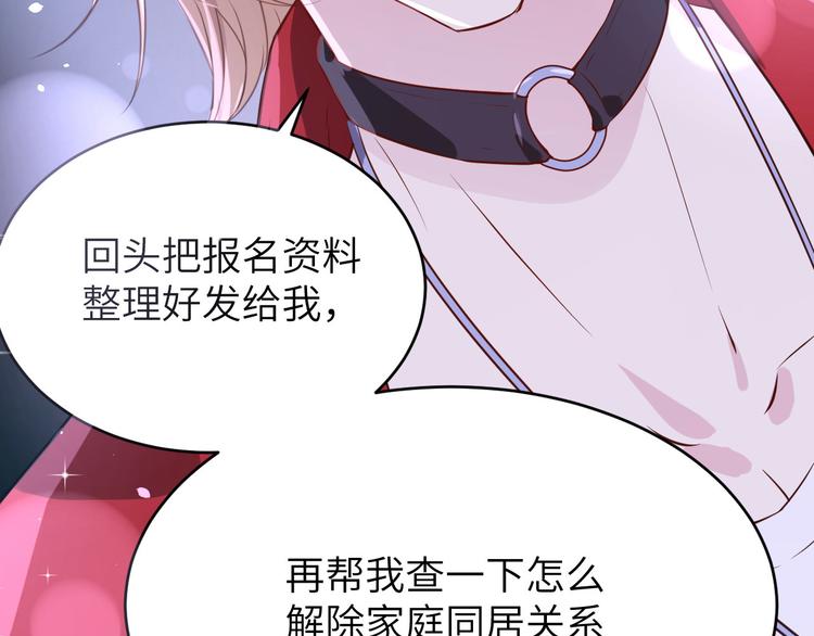 第8话 魔王，老子当定了！！54