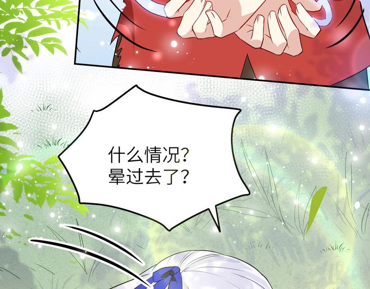 第24话 你要调查一个叫穆皇的7