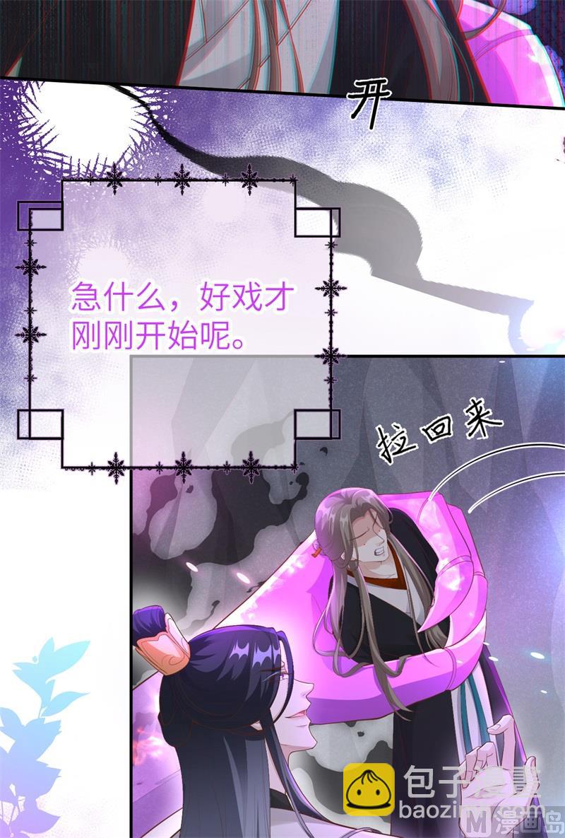 105 碰我所爱者,皆杀29