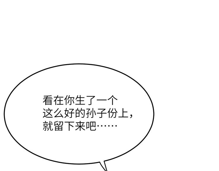 第26话 ~丑媳妇见公婆~85