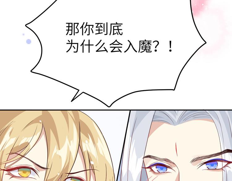 第24话 你要调查一个叫穆皇的49