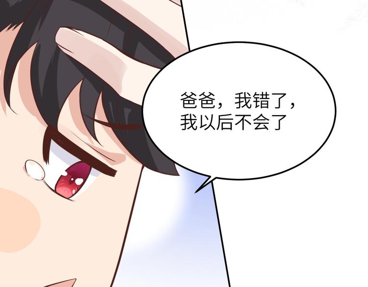 第15话 ~两个爸爸更开心~87