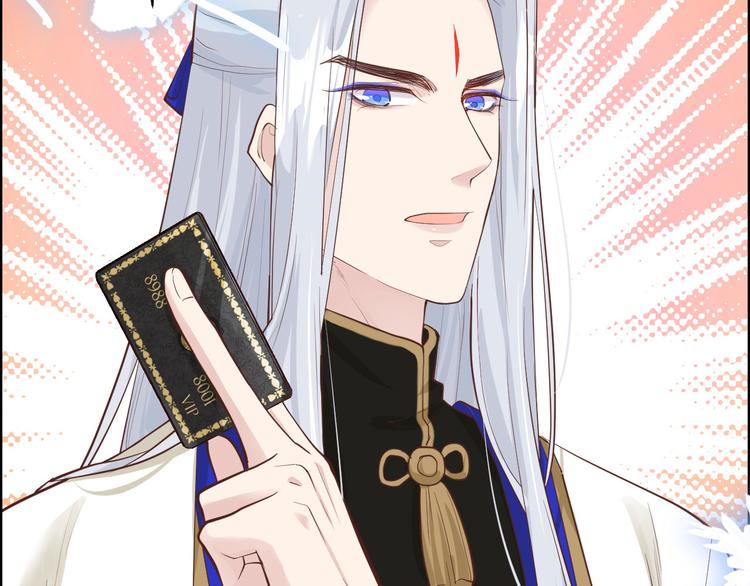 第44话 黑卡随便刷55