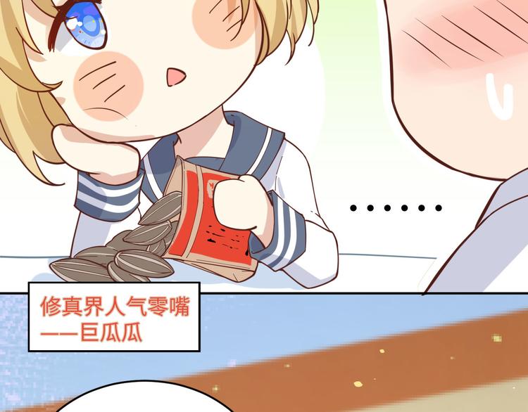 第11话 多多和少少40