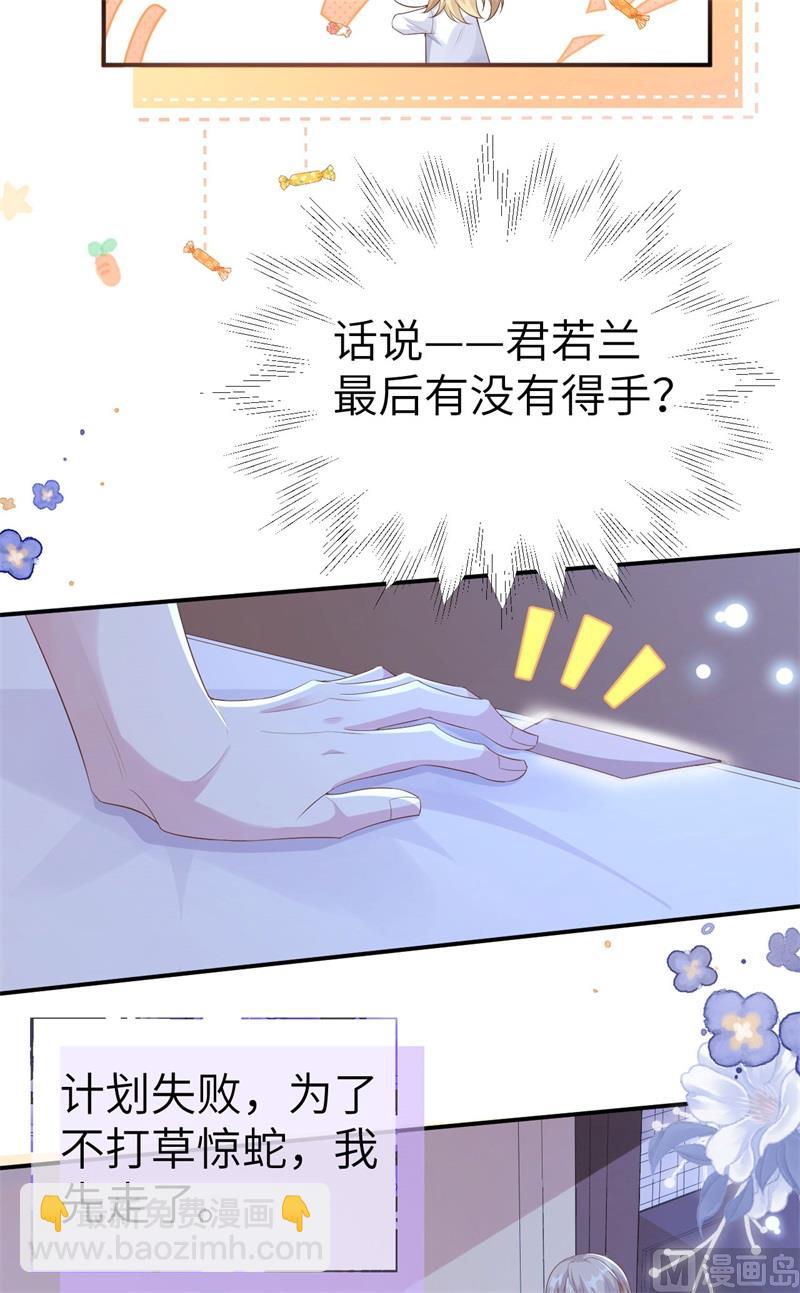 112白景的渣男语录58