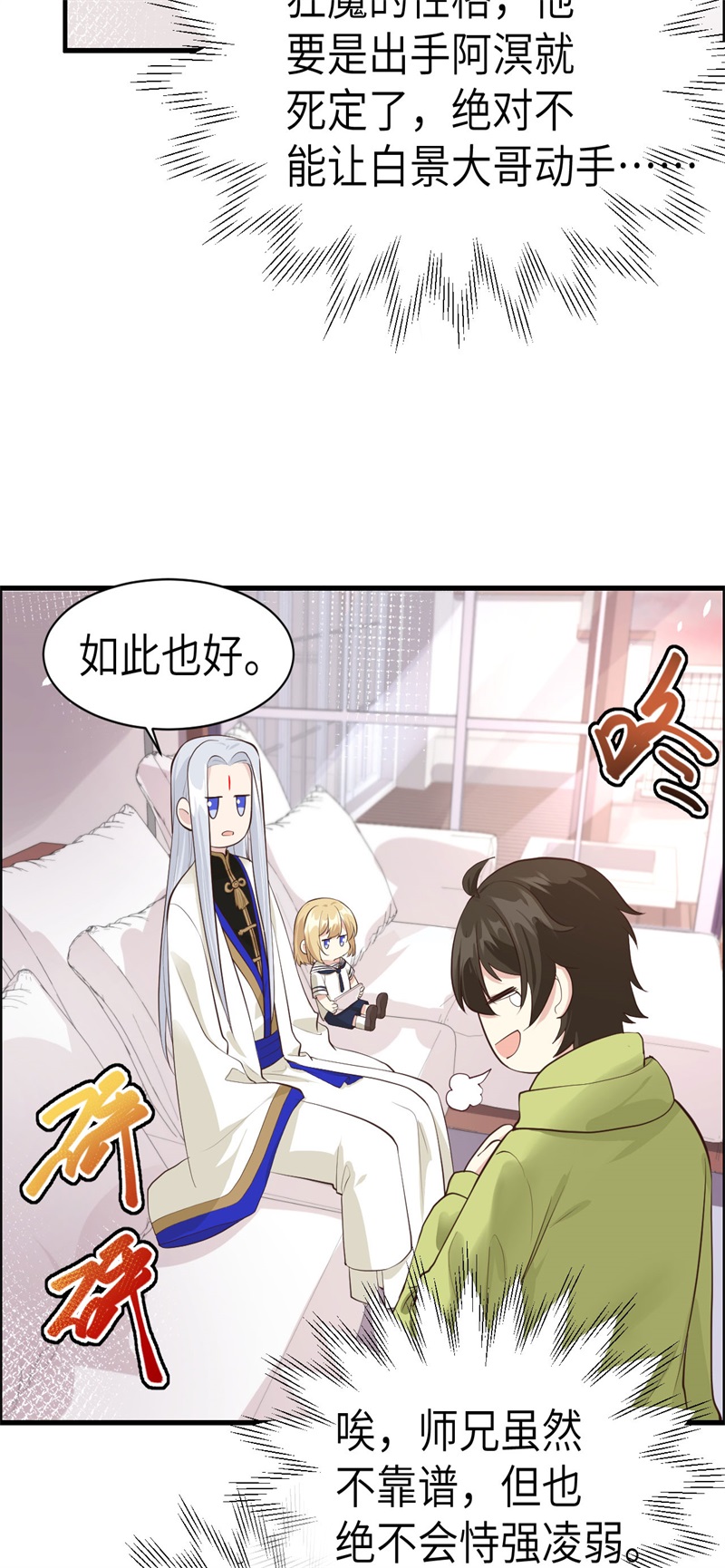 第59话 我喜欢他——2