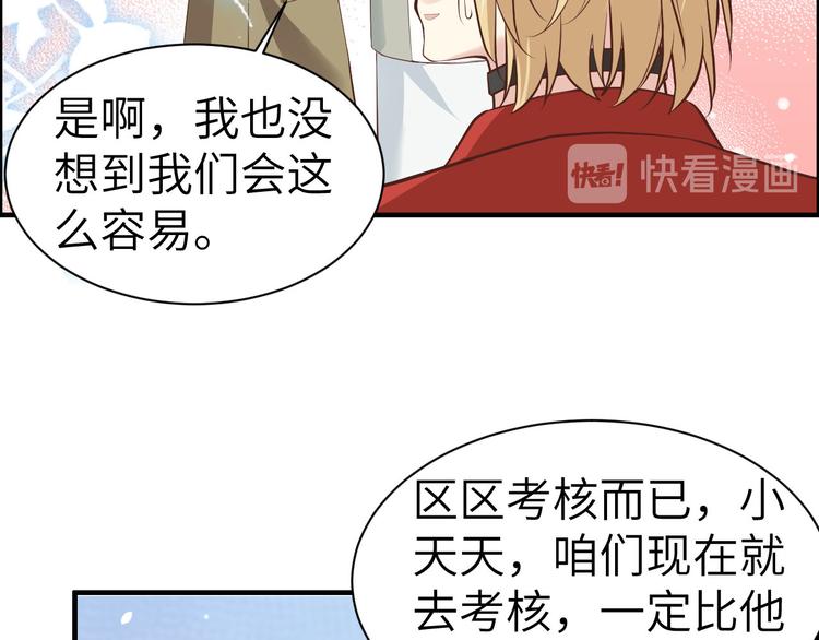 第55话 放开老子的腰！34