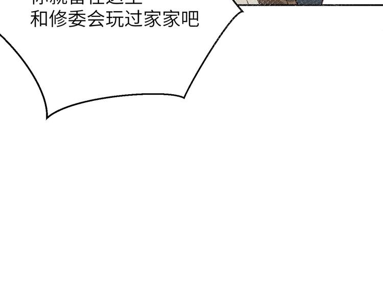 第3话 你逃不掉了108