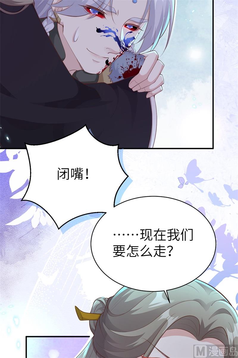 105 碰我所爱者,皆杀46