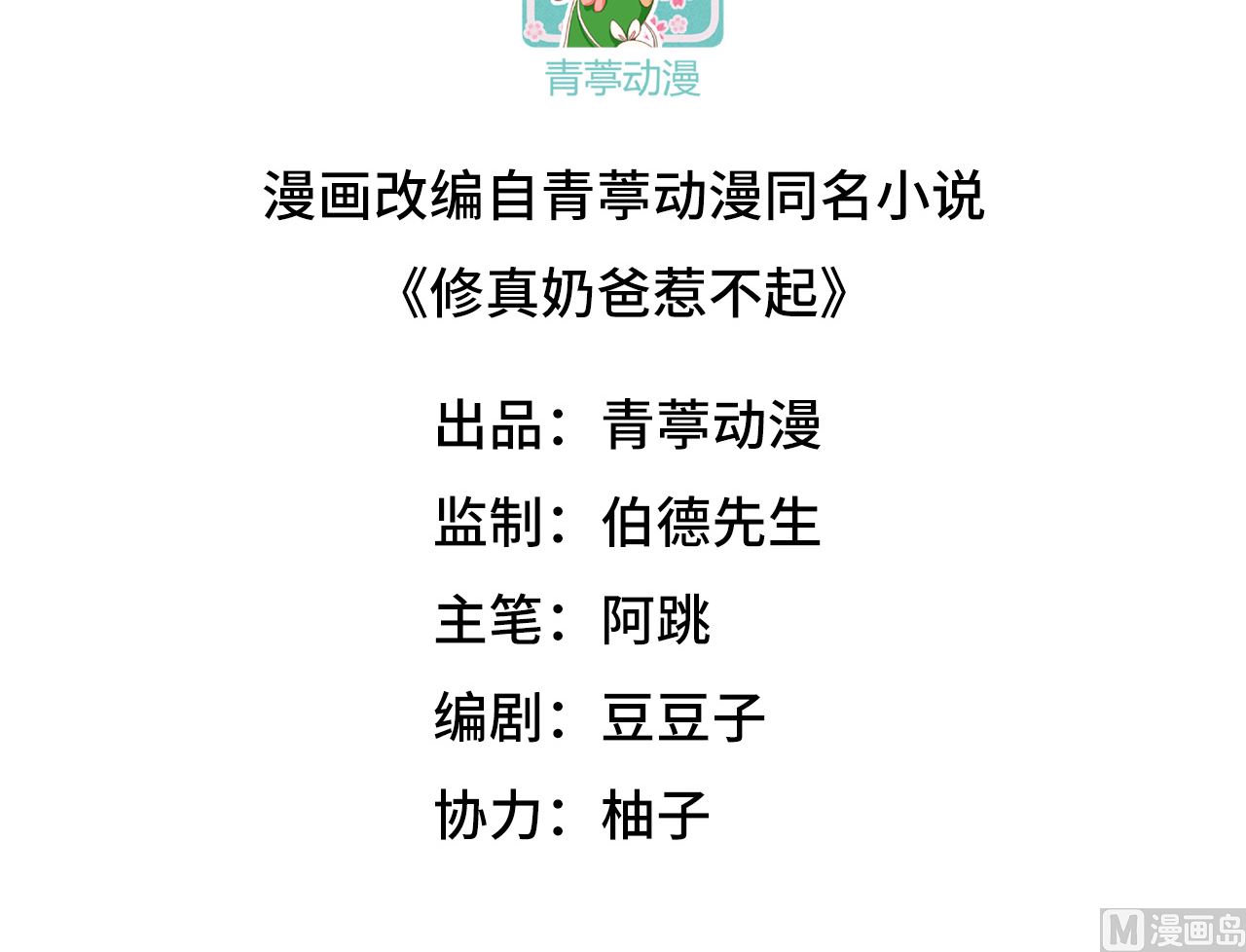 116 神仙眷侣2