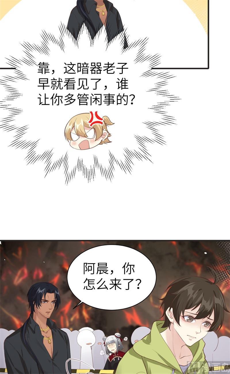 第62话 穆皇竟然是他？29