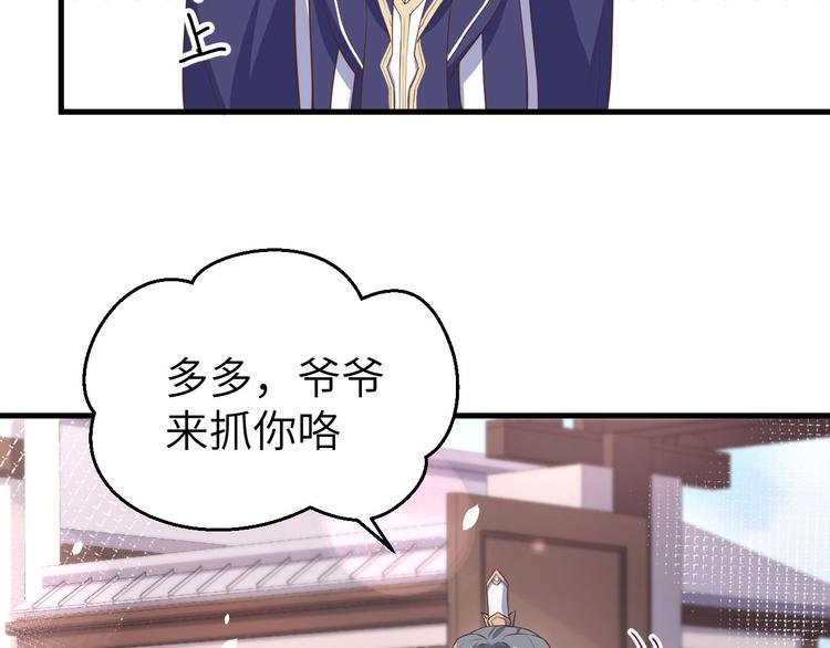 第53话 白老大？！！78