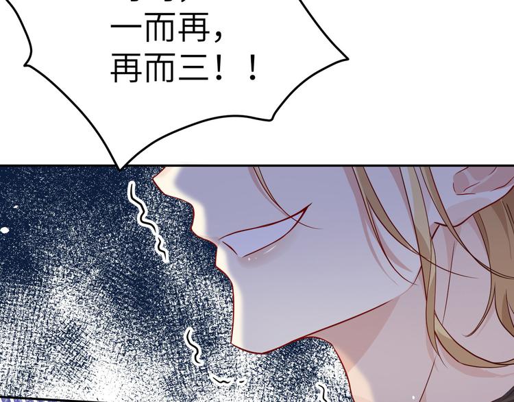 第22话 你是我的！！！79