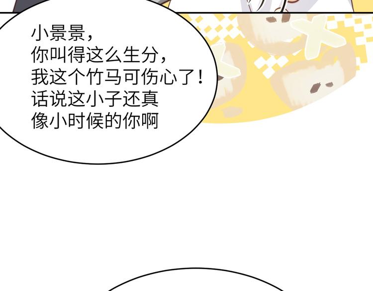 第8话 魔王，老子当定了！！13