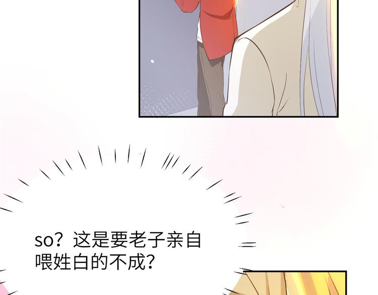 第16话 ~寻仇者皆误于美色~45