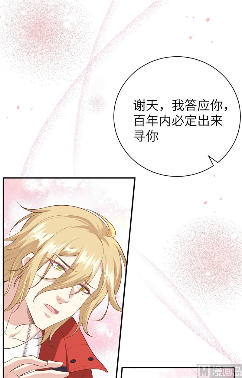 095 婚礼之约29