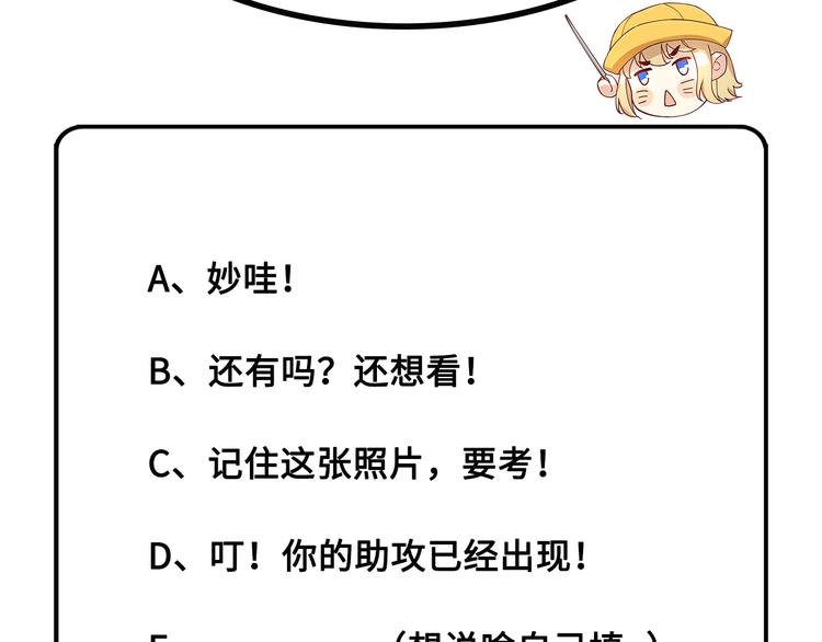 第28话 ~扯头花现场~88