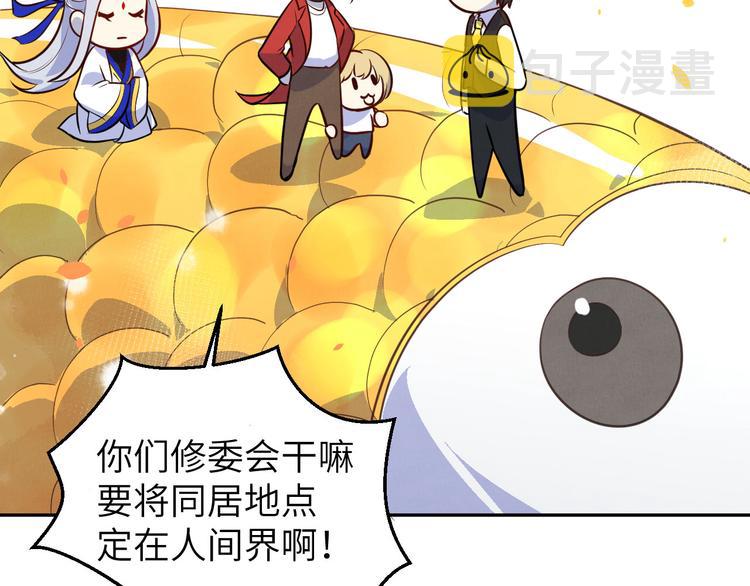 第3话 你逃不掉了6