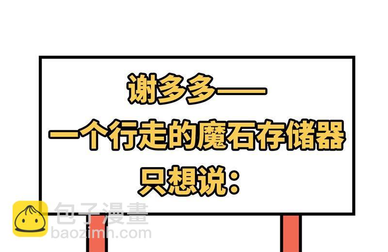 第63话 谢天遇强敌70