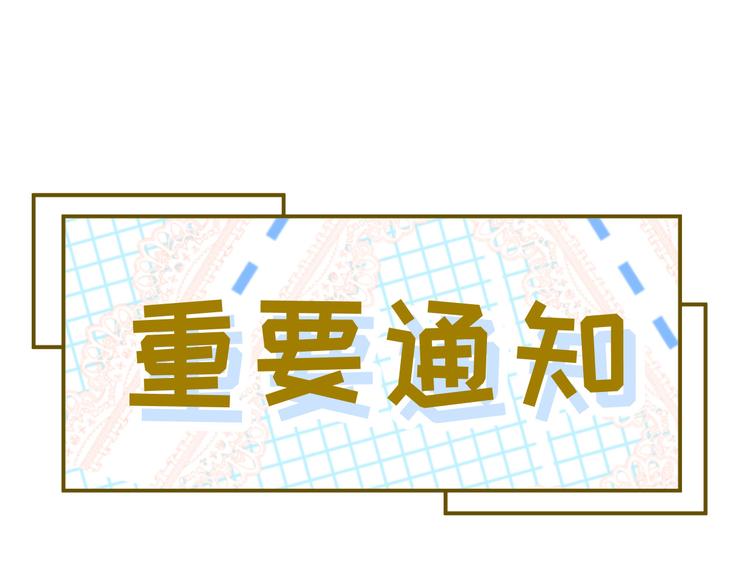 重要通知0