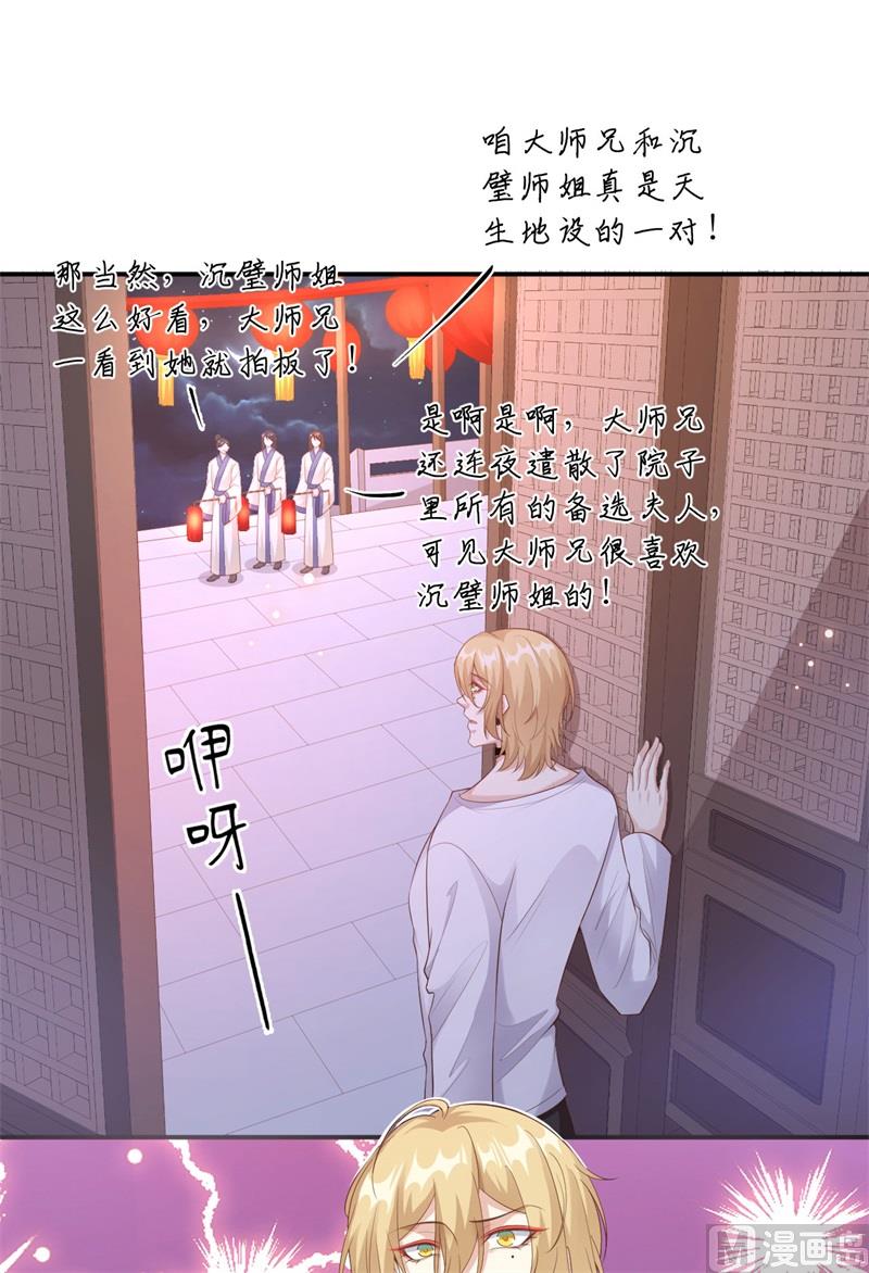 112白景的渣男语录60