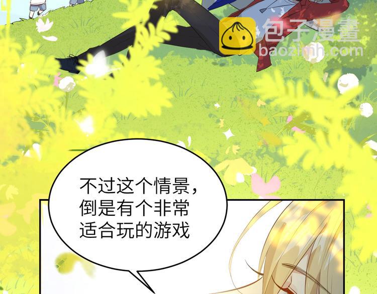 第21话 我要跟你回家~78