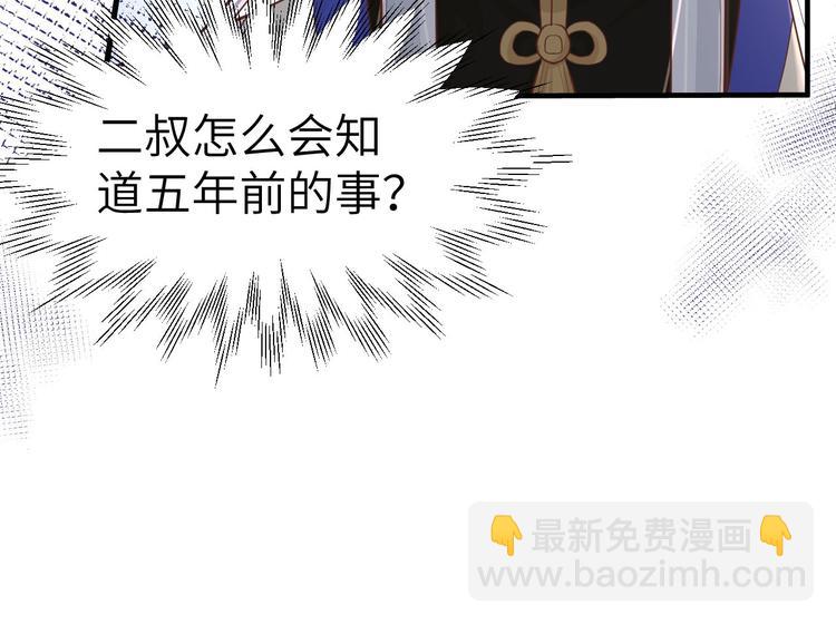 第52话 神秘新娘63