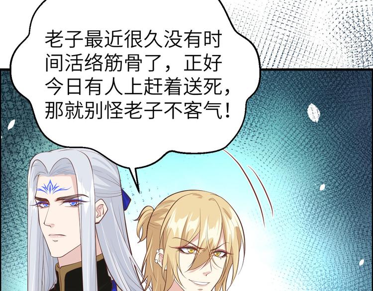 第53话 白老大？！！45