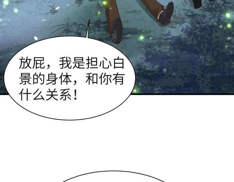 第54话 我还能继续……86