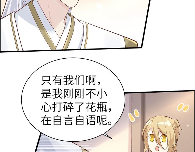 第45话 抓住你了！52