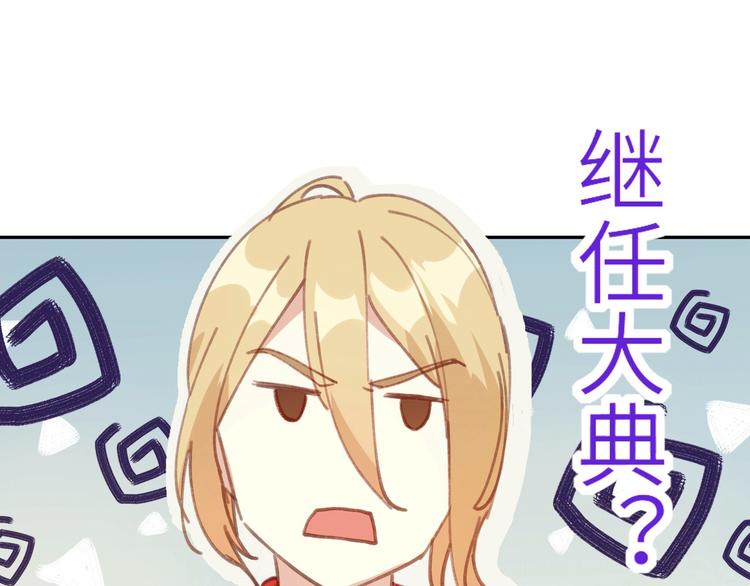 第1话 我是孩子他爸？146