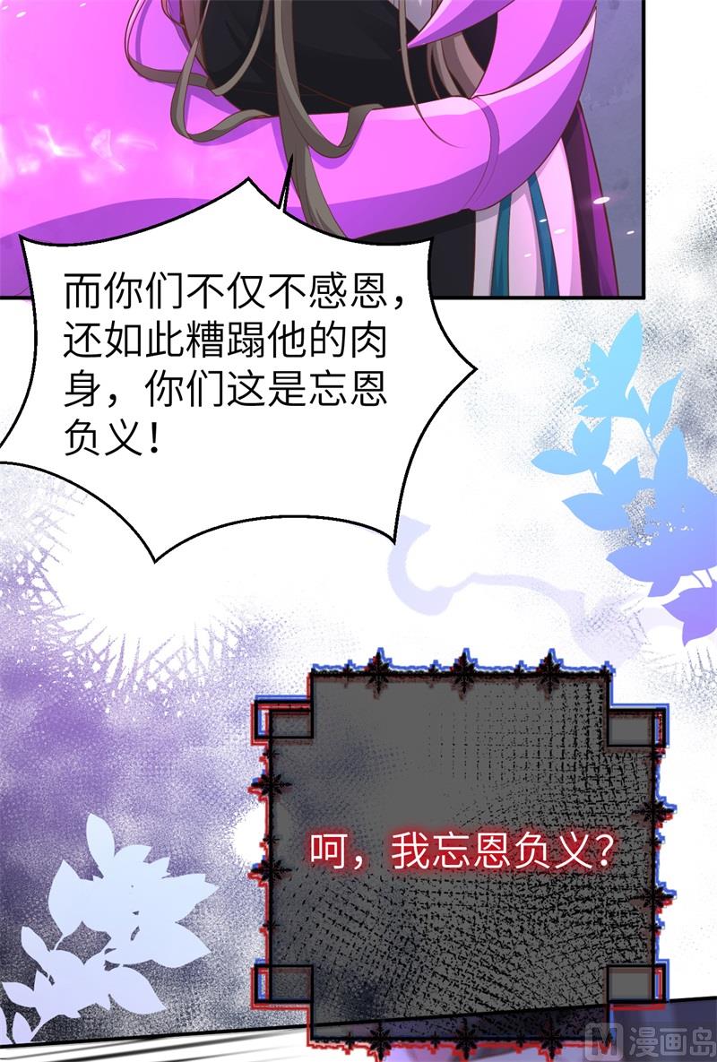 105 碰我所爱者,皆杀31