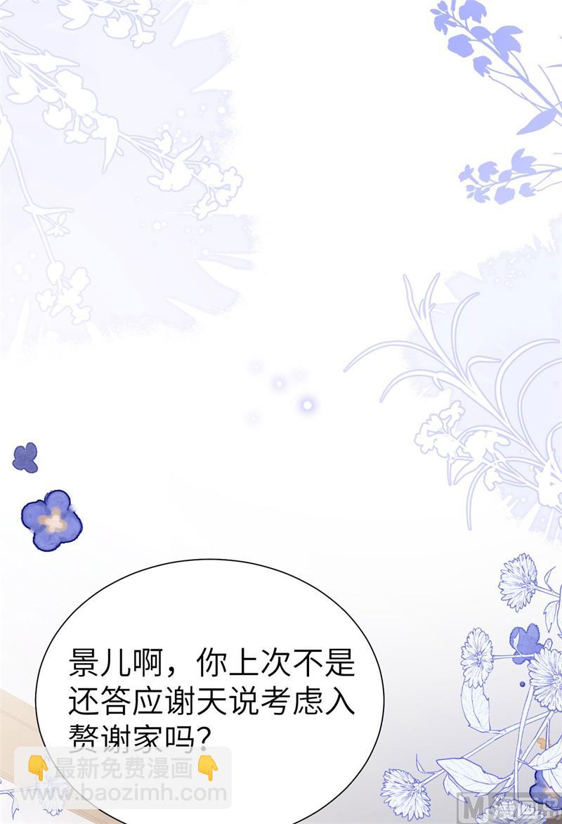 112白景的渣男语录62