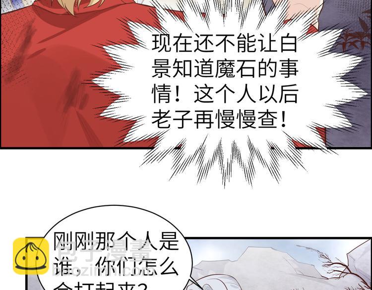 第50话 起开，我才是上面那个25