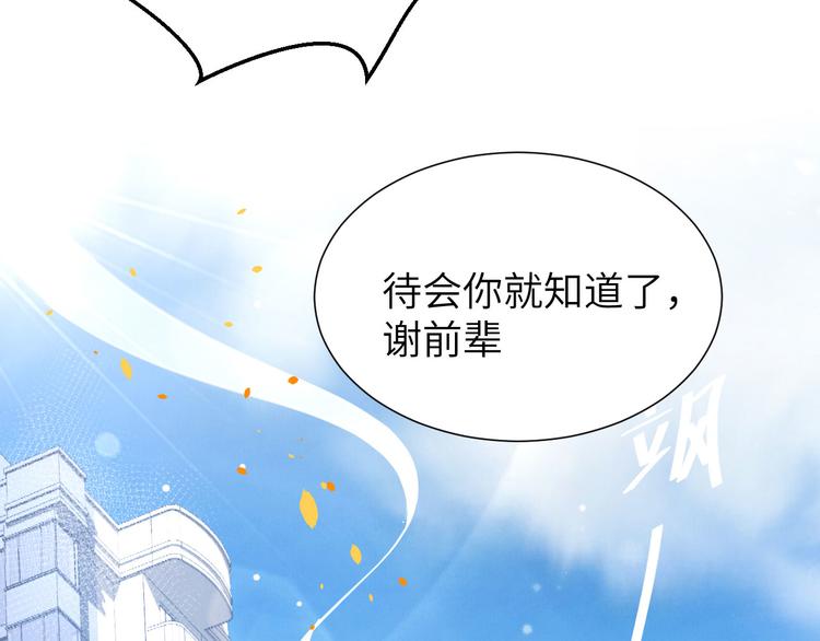 第3话 你逃不掉了7