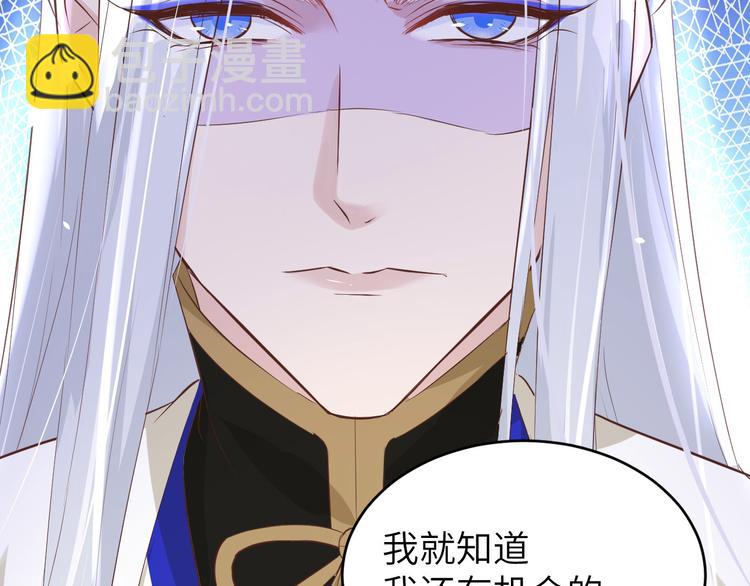 第31话 他要亲我？？！89
