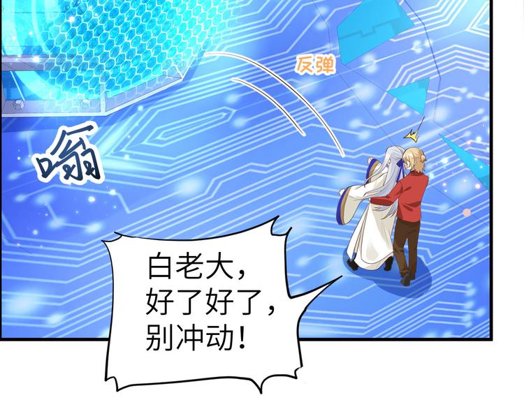 第57话 小两口闹别扭呢！28