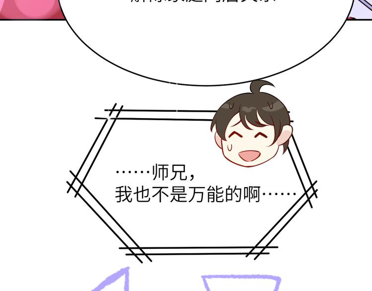第8话 魔王，老子当定了！！55