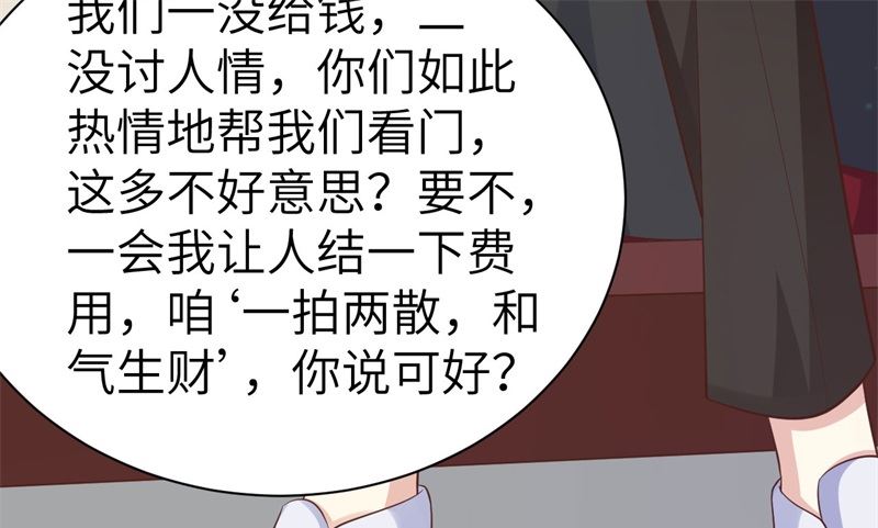 110太一门来抢人了？！65