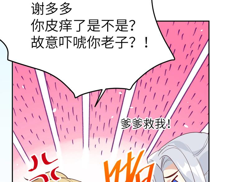 第35话 白景，你这个禽兽！8