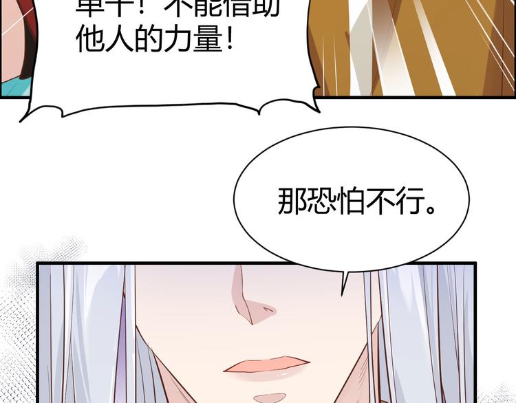 第43话 狗粮吃到饱85
