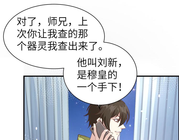 第57话 小两口闹别扭呢！63