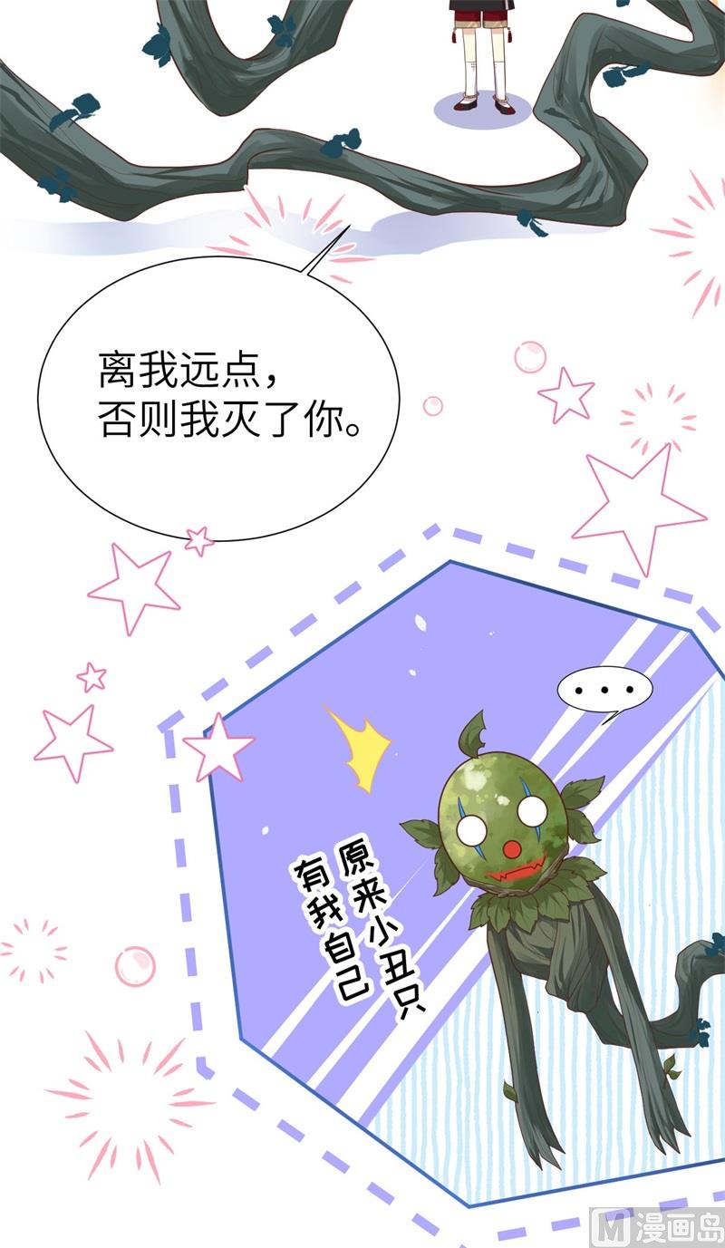 108 千年前的真相10