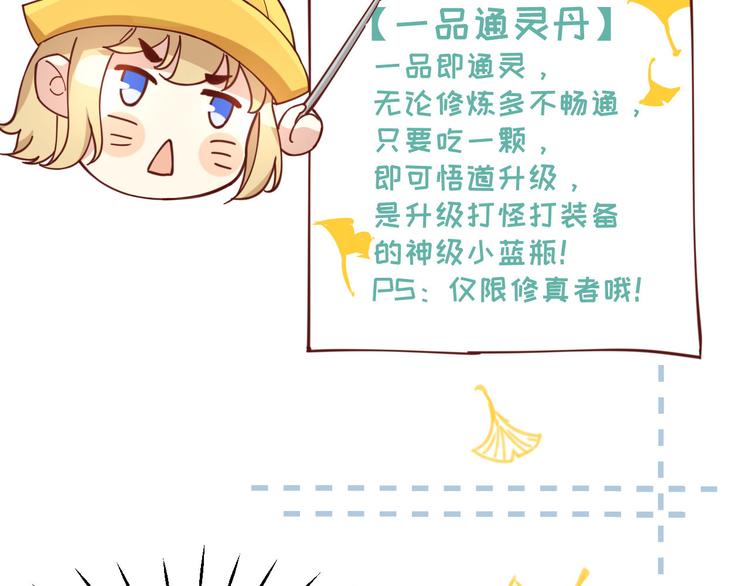 第10话 乘风破浪の花花幼儿园99