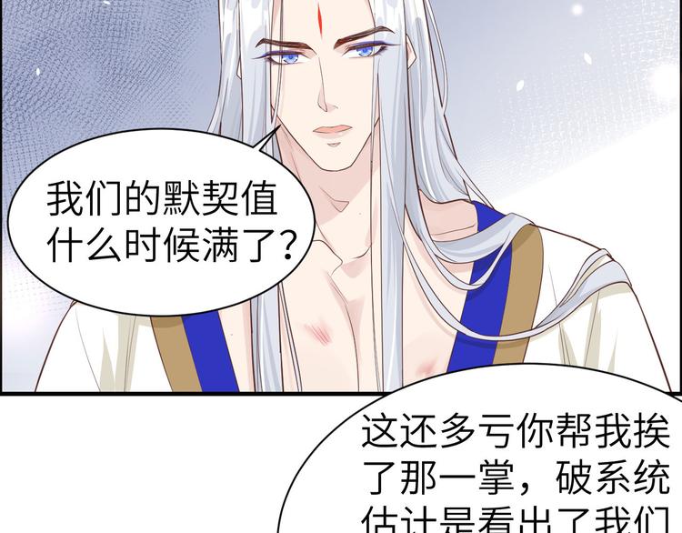 第51话 二叔要结婚了？33