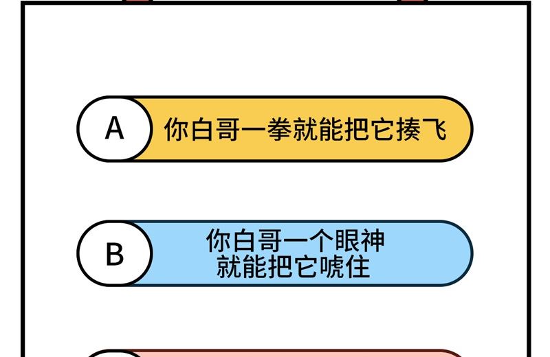 071 夫夫合体，所向披靡99