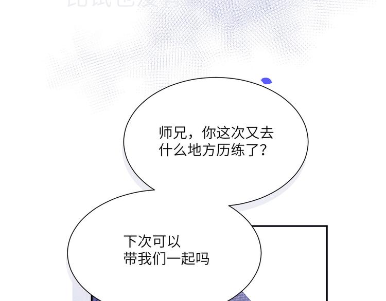 第5话 晚安，孩子他爸76