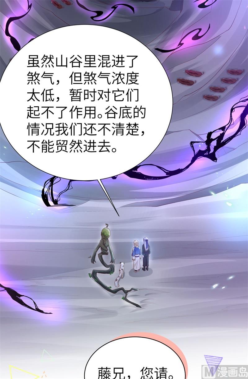 104 死而复生的师兄？！29